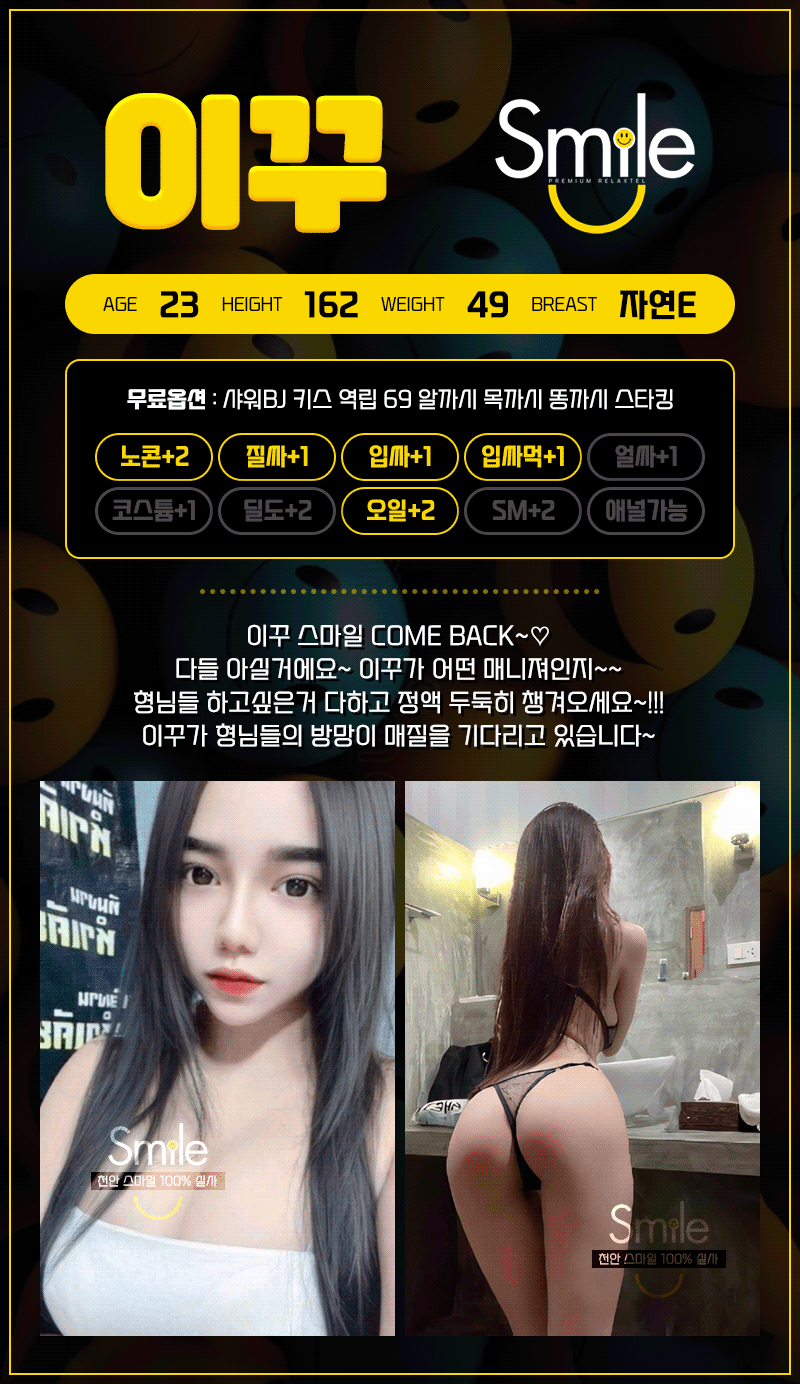 천안휴게텔 경상도달리기 천안휴게텔 스마일