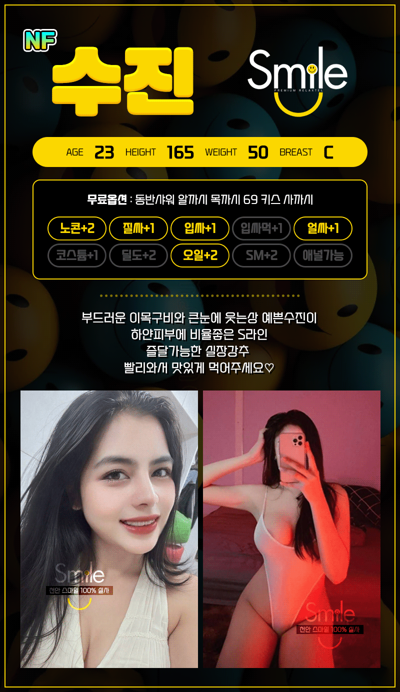 천안휴게텔 경상도달리기 천안휴게텔 스마일